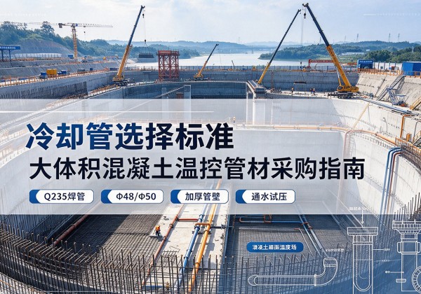 吉县冷却管选择标准